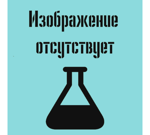 Пробирка вакуумная МиниМед с активатором свёртывания, 5мл, 13×75мм, оранжевый, ПЭТФ, уп.100 шт