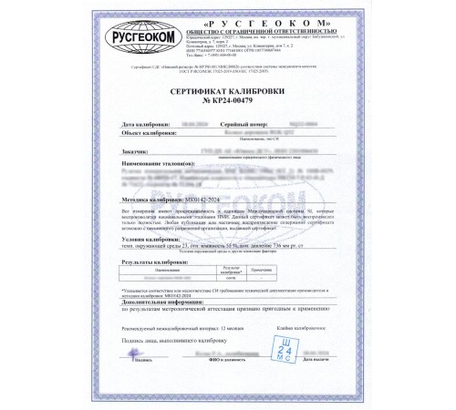 Угломер Bosch GAM 220 MF (0.601.076.600) с калибровкой